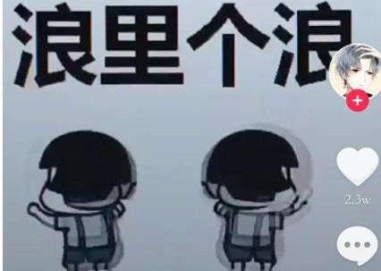现在,抖音也成了潮流的风向标,其中,三小创作的原声很火啊,很