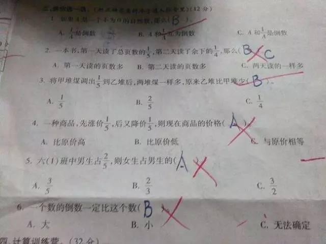 孩子学习不好一定要补课吗