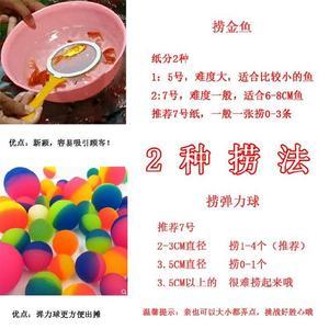 小本创业项目摆摊公园广场生意夜市儿童户外新款地摊网纸鱼鱼纸活