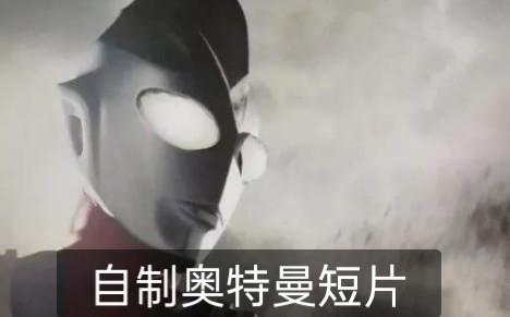 【奥特曼动画】迪迦篇(1)(可以在抖音搜索迷路的_小玉米【我在抖音的号】)