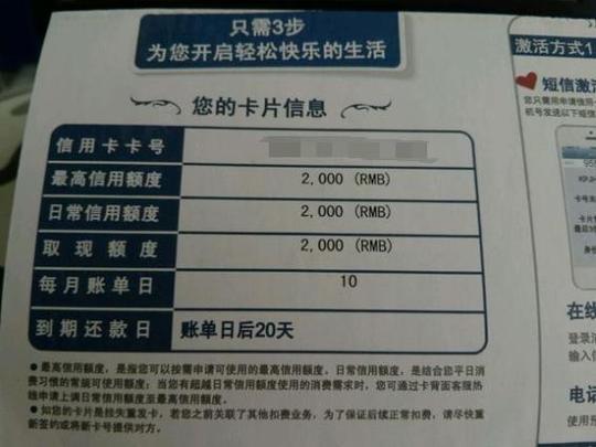 最讨厌的信用卡!网友:交行体验差浦发强分期