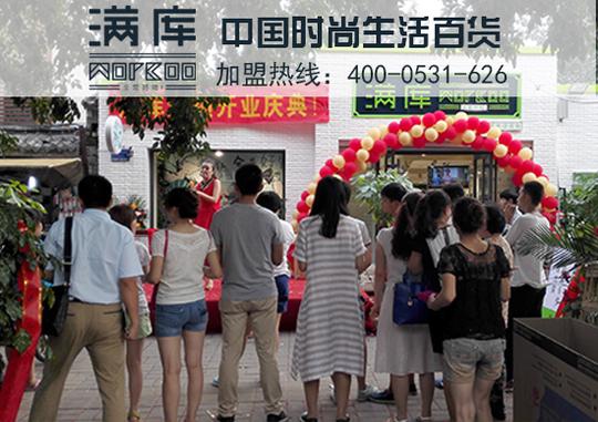 芜湖十元店开店赚钱技巧,满库十元店加盟助力万众创业