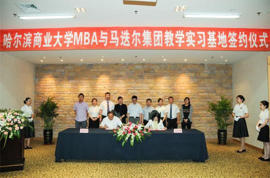哈尔滨商业大学创新创业学院宋晓洪院长与马迭尔集团刘瑞强董事长签约
