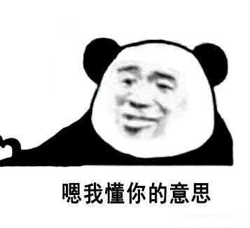 你懂的可爱搞笑表情包
