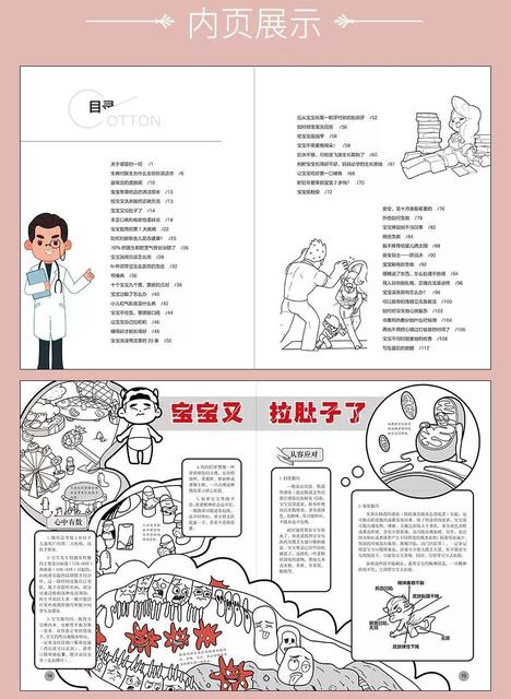 0-1岁宝宝疫苗需要打哪些