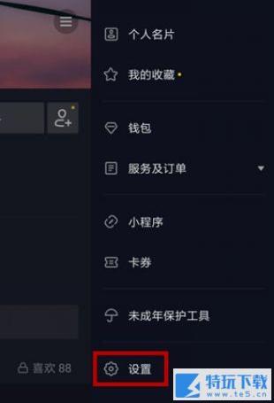抖音评论权限设置在哪抖音设置私密账号教程
