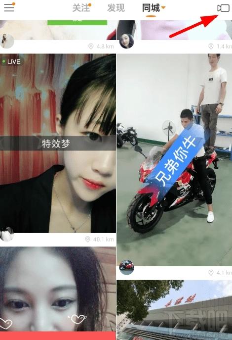 下载吧软件教程手机教程正文快手也是一个很多人玩的短视频app