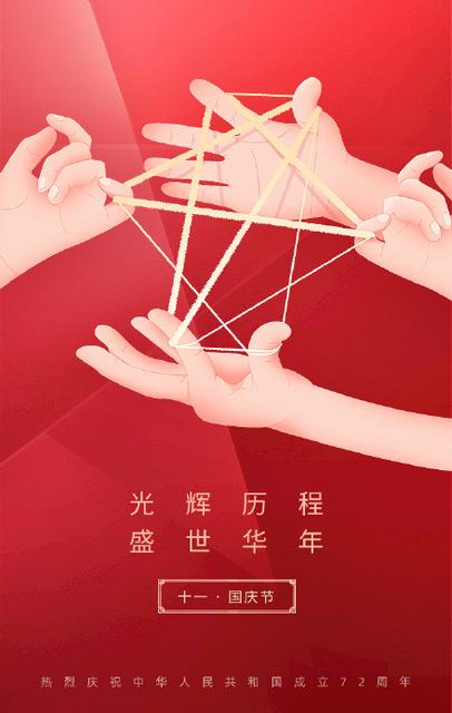 国庆节宅在家的心情说说