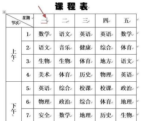 如何给word 2013文档图片设置样式效果