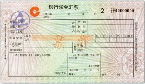 银行承兑汇票承兑汇票贴现湖南图片大全