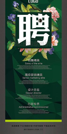 企业招聘x展架易拉宝寻找合伙人企业招聘易拉宝模板企业公司春季