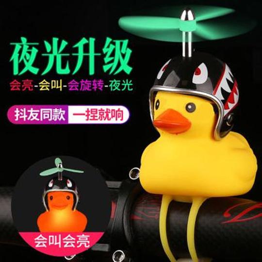夜光电动车小黄鸭喇叭鸭抖音小鸭子车载灯自行车破风鸭骑行小黄鸭