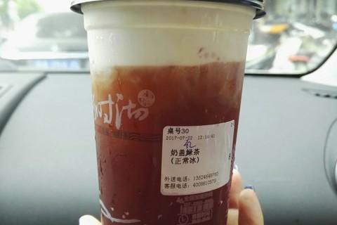 新时沏
