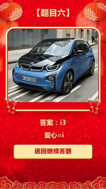2019元宵节趣味灯谜及答案