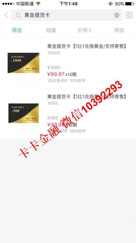 分期乐额度套现可以秒到账吗?分期乐套现流程怎么操作