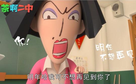 老师高考神叮嘱,句句命中笑穴(考生必看)!_国产动画