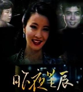 昨夜星辰剧照