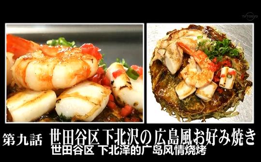 【美食剪辑】孤独的美食家第一季五郎吃美食第9集