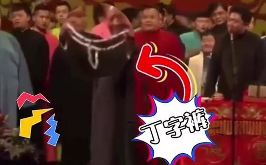 陪你一起长大，李宗翰于谦收到粉丝奇葩礼物，郭德纲看不下去了