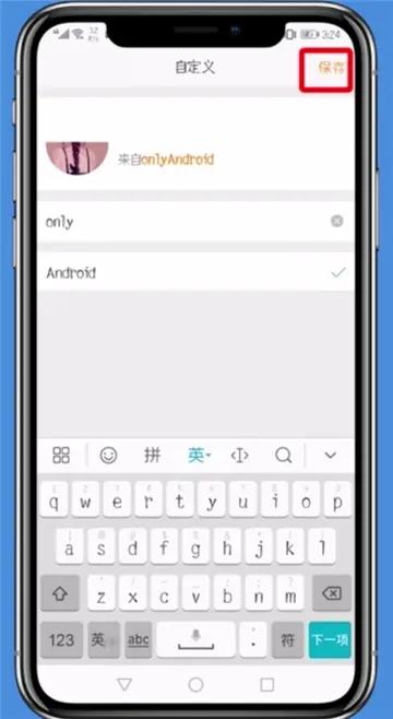 微博怎么改手机型号 怎么设置微博手机型号