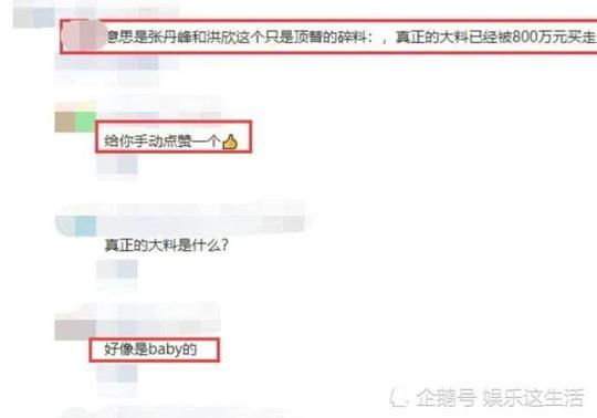 细心网友也是扒出,邓伦的抖音上,只关注了baby一个人.