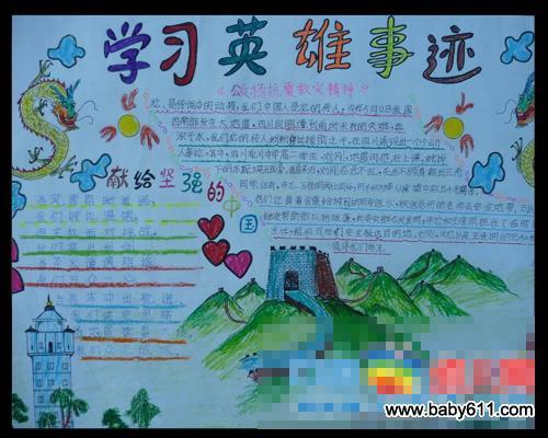 幼儿园清明节绘本故事教案
