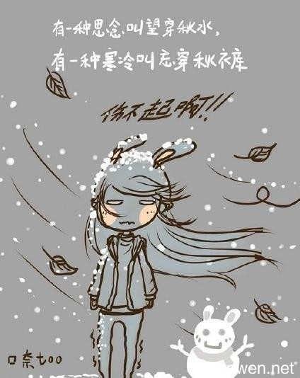 天气冷了发朋友圈的说说