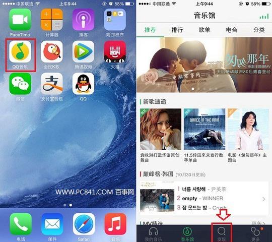 手机qq音乐听歌识曲怎么用好音乐不再错过