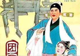 团圆之后 