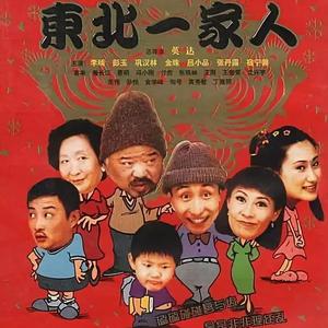 2001年英达执导的电视剧