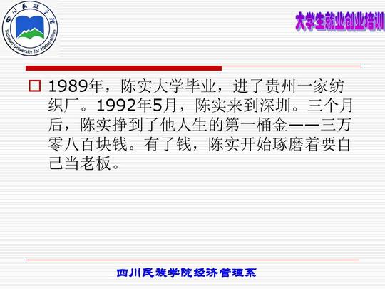 大学生就业创业培训课件ppt