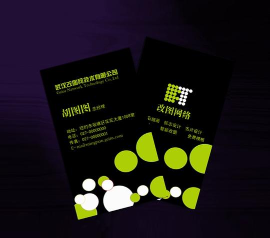 大方黑色圆点印刷行业名片图片3