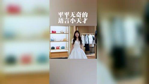 《我喜欢你》赵露思方言混剪，说她是语言小天才，一点不为过!