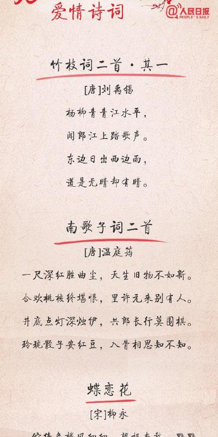 相思古诗文案生活_相思的文案古风-第5张图片-文案大大