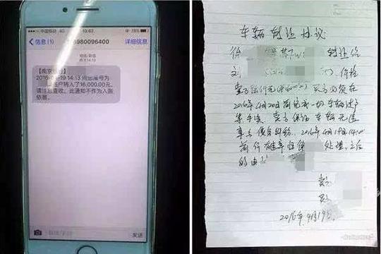 如东警方解密最新骗术!