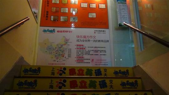 广饶县启智培训学校是经教育局,民政局批准成立
