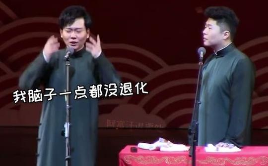 【德云社】一个好的捧哏演员应该先弄s逗哏的!