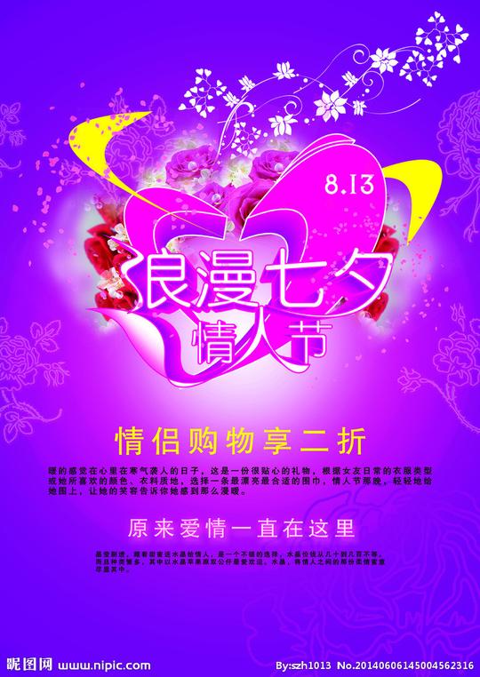 七夕图片