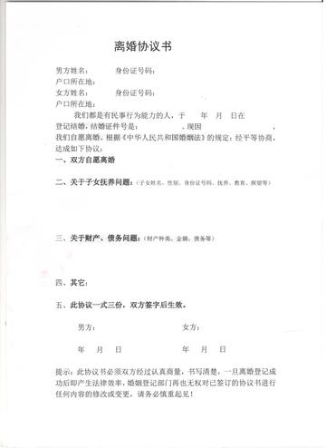 离婚协议书自己写还是律师写？