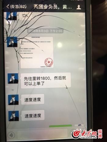美团付费推广被投诉商户交费近半年服务仍无影