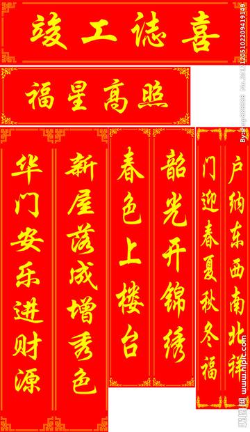 新房落成对联大全的长尾关键词有什么