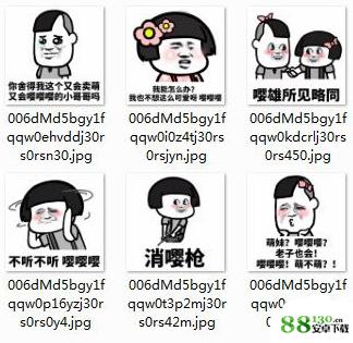 抖音我也不想这么可爱啊无水印表情包