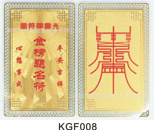 观世音菩萨百安符生意兴隆符金属卡观世音菩萨阿里巴巴