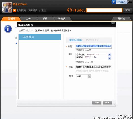 上传1个小视频,得1元第253期视频专业制作a投标-猪八戒网
