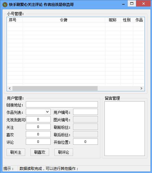 gif快手刷粉丝软件|gif快手刷粉丝爱心关注评