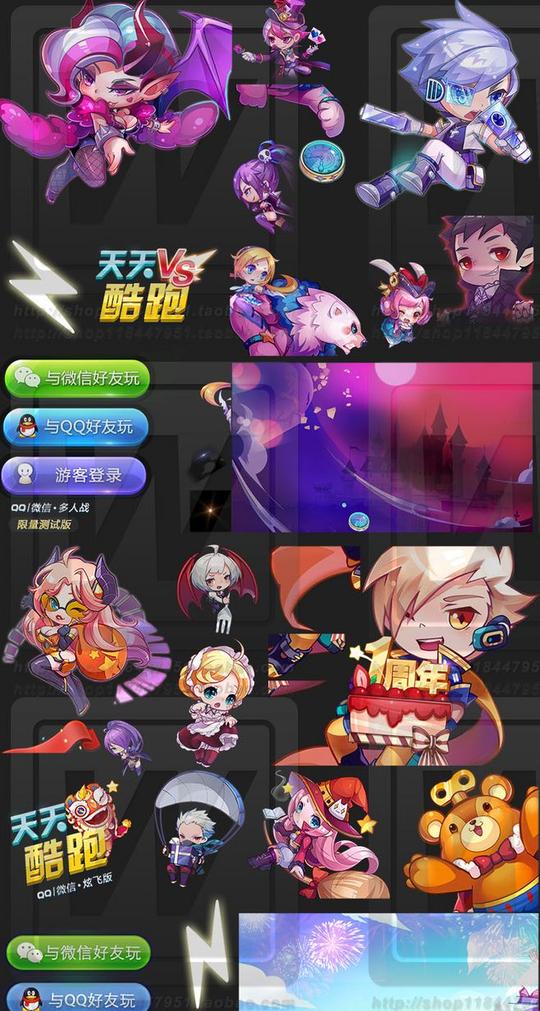 天天系列01ui场景icon图标酷跑游戏素材游戏资源