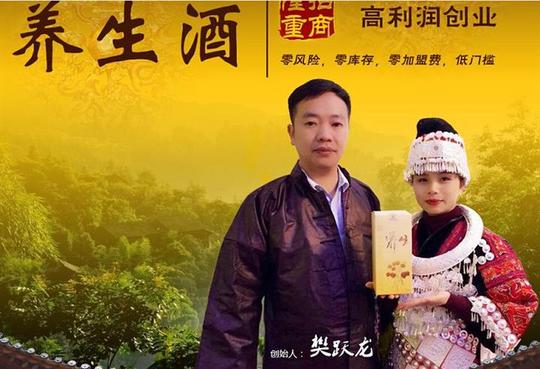 肇庆苗族养生酒加盟,贵酒王酒业家庭主妇创业最佳项目