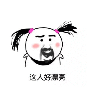 暴走漫画动态表情包