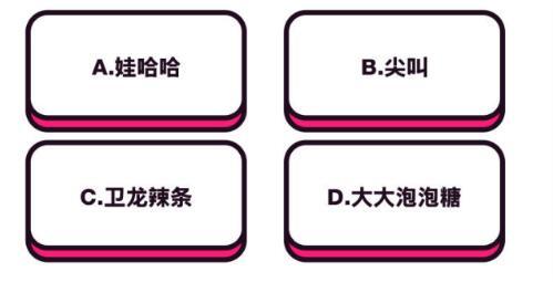 抖音中毒测试题有哪些?