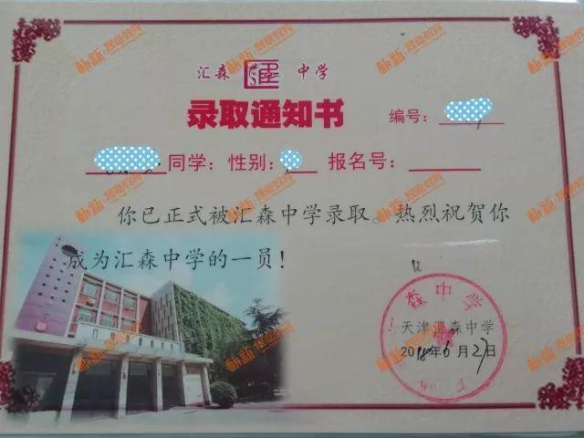 拿到录取通知书喜悦的心情